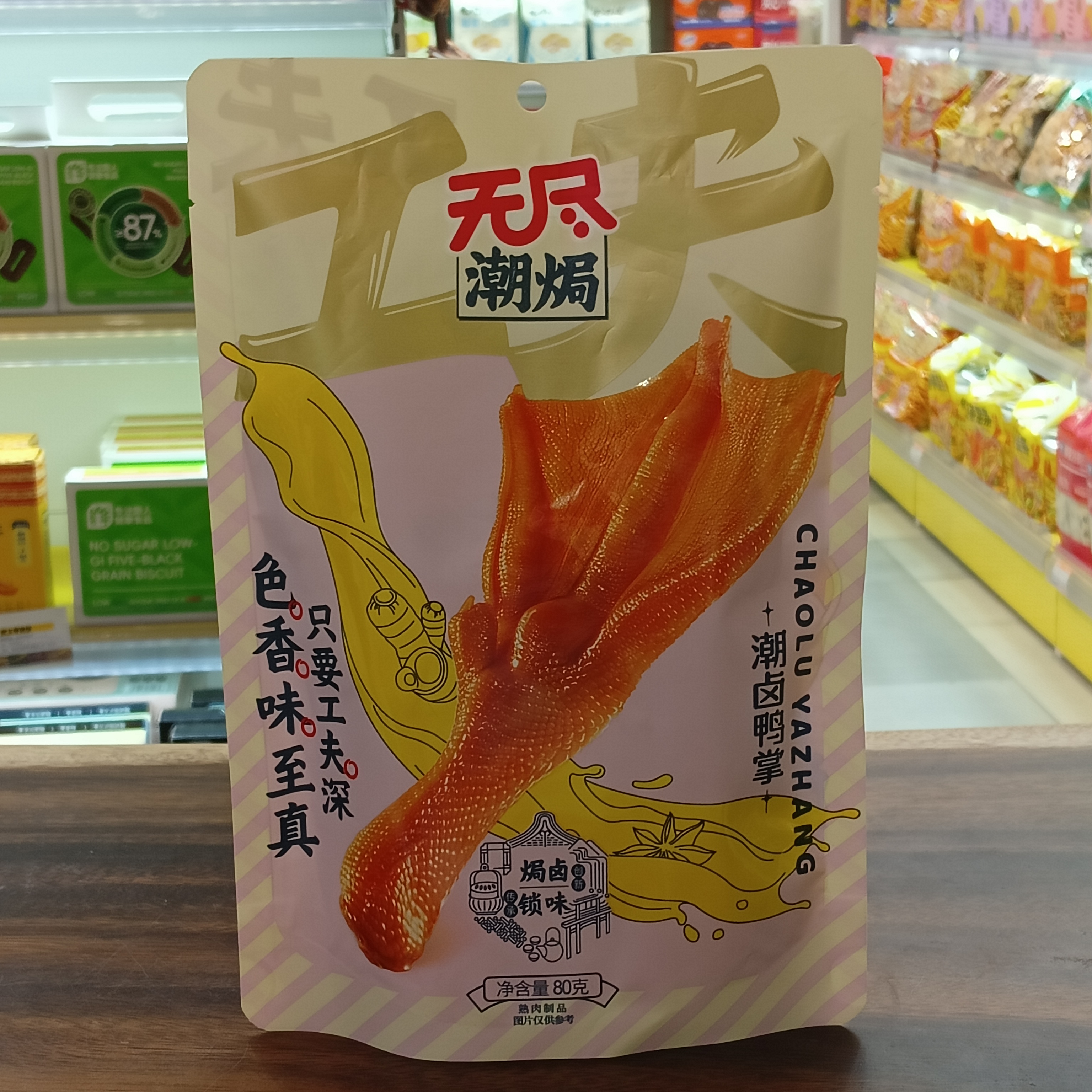 【严老板专属】无尽潮焗潮卤鸭掌