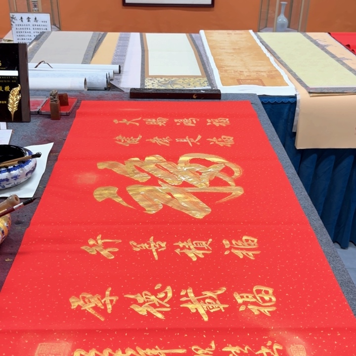 书法陈现法五福临门