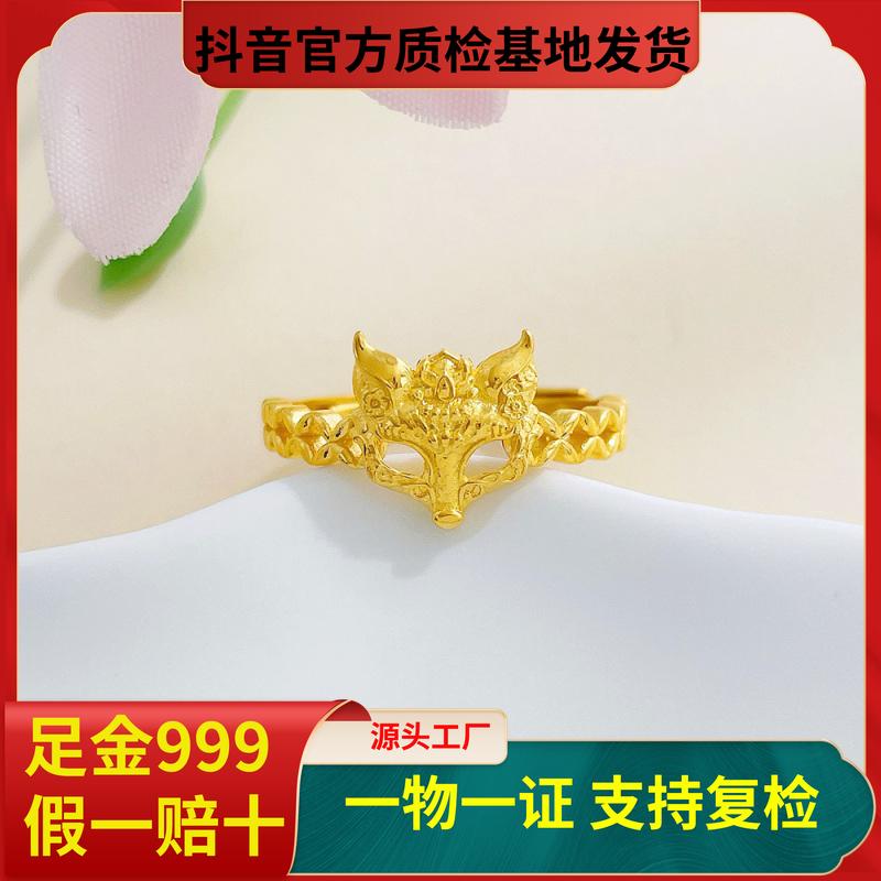 足金999 实心活口戒指澜焰·狐面灵狐花狐狸面具女戒