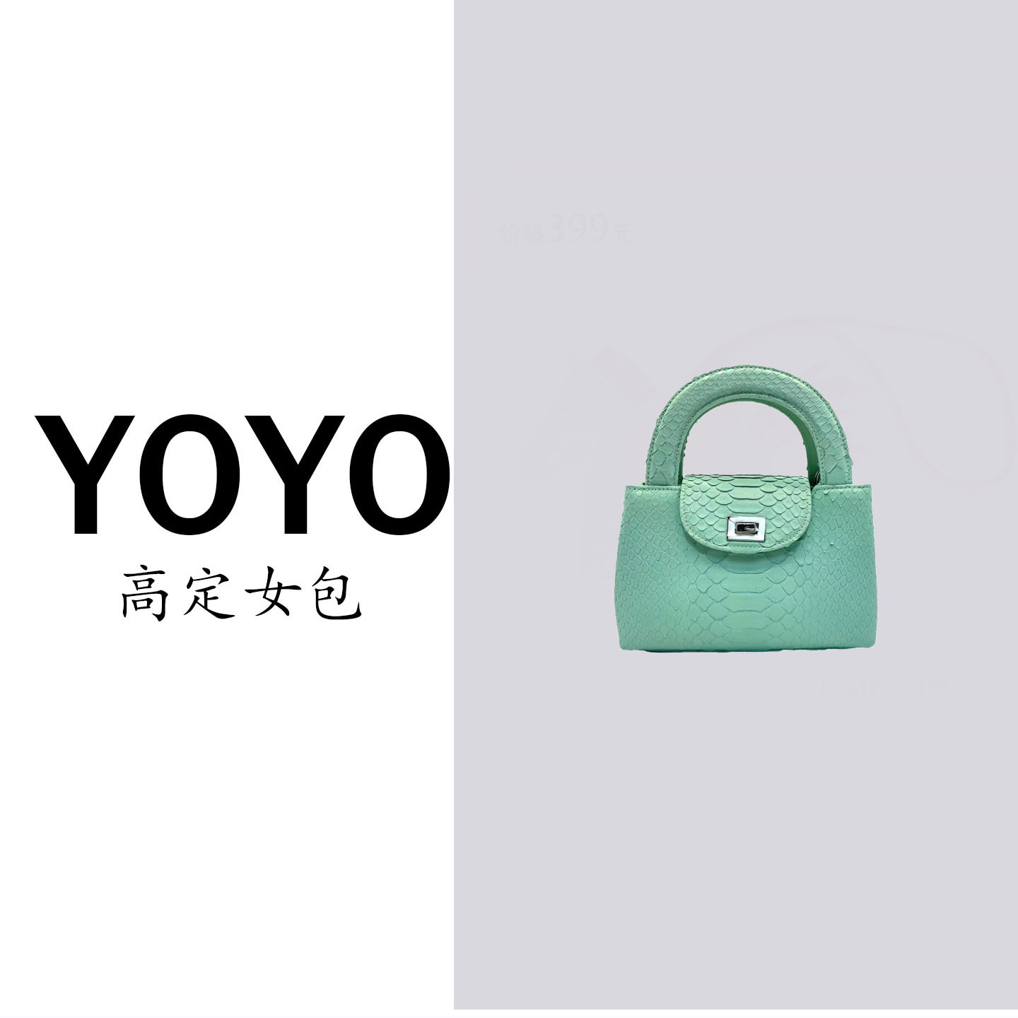 古考高定新款蛇皮真皮女包轻奢百搭休闲3431S