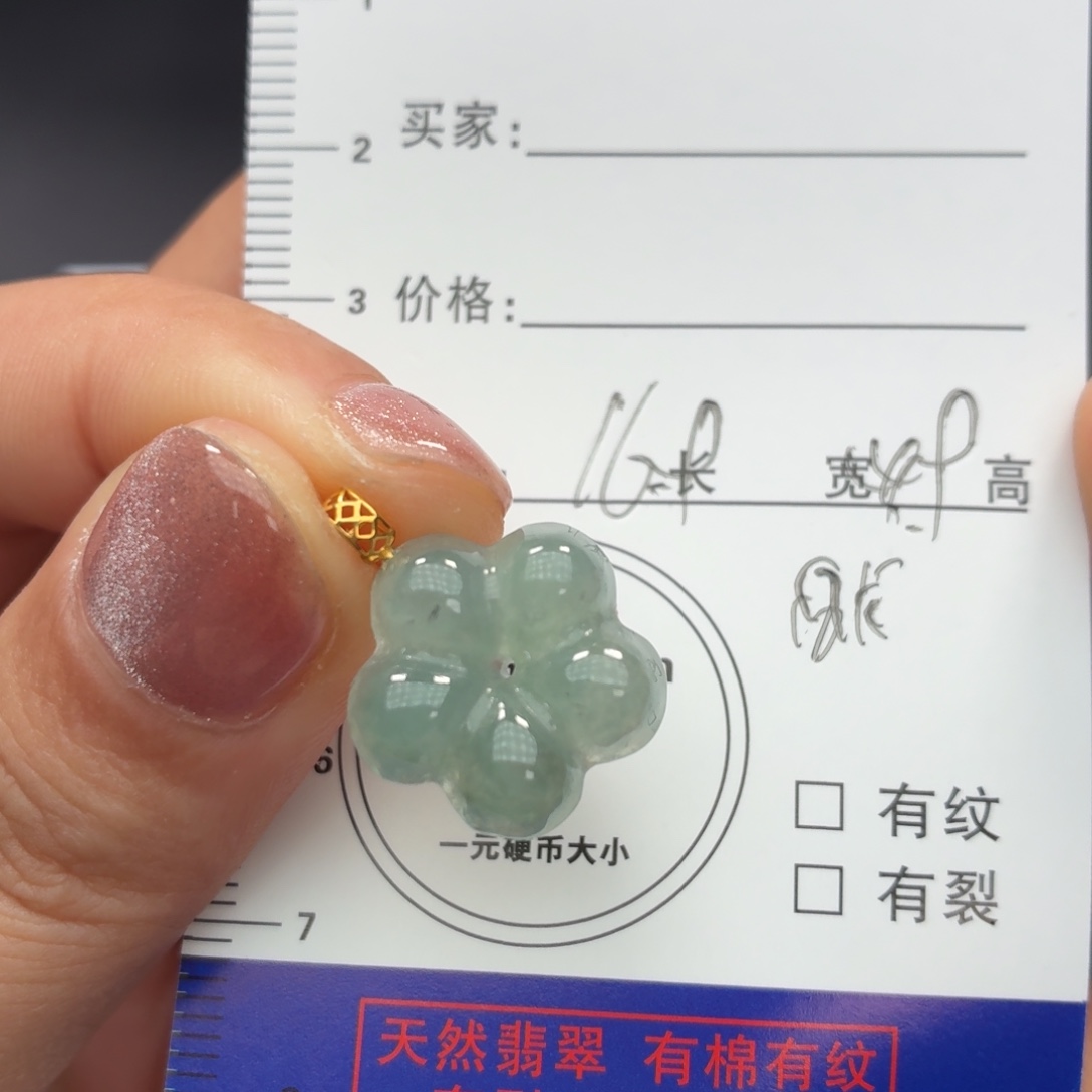 颈饰18K金镶嵌翡翠花花