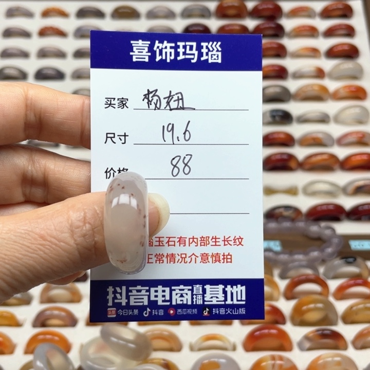 玛瑙/玉髓戒指未镶嵌杨*