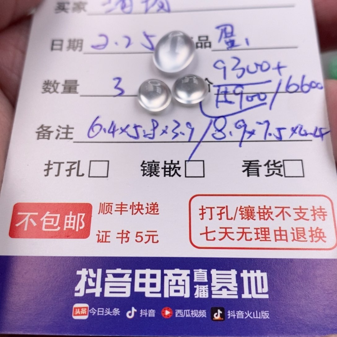 翡翠颈饰未镶嵌均*子蛋面