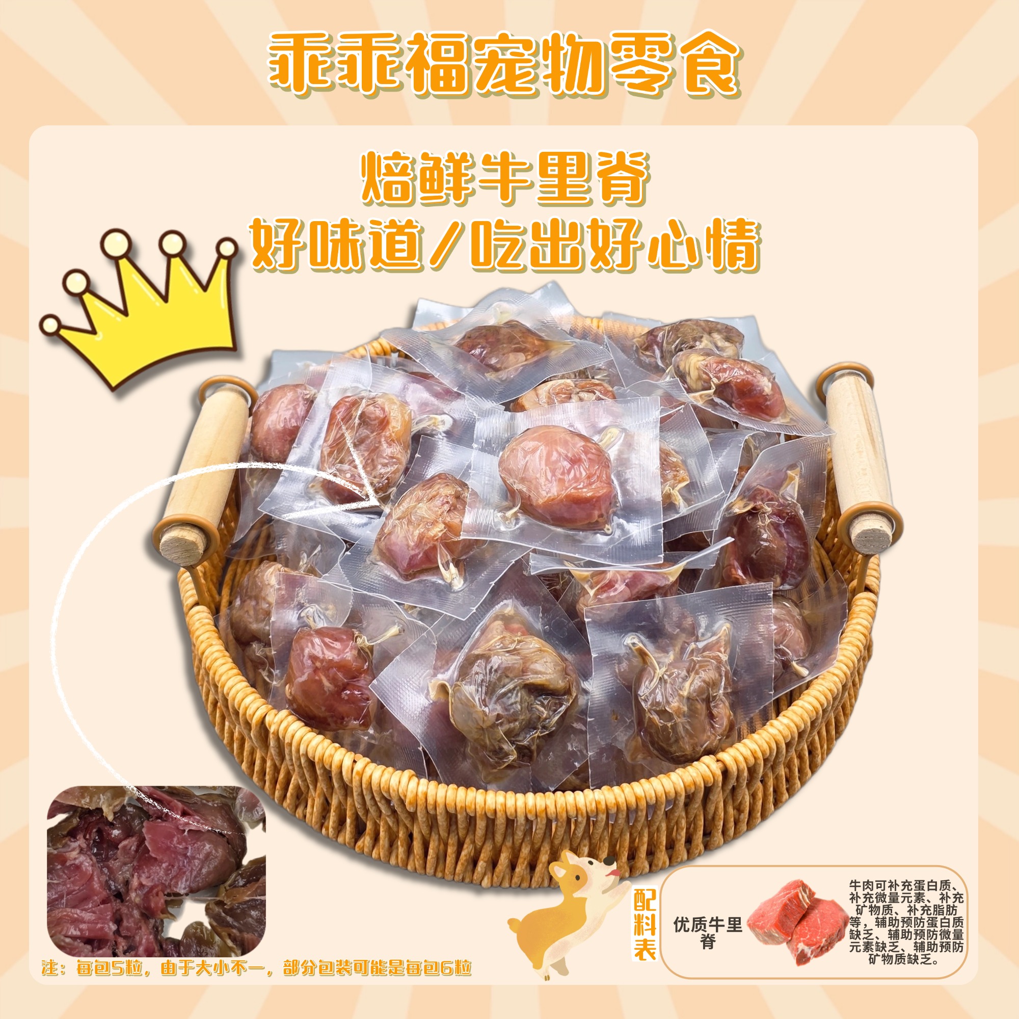 【鲜食类】焙鲜牛里脊宠物零食猫狗通用