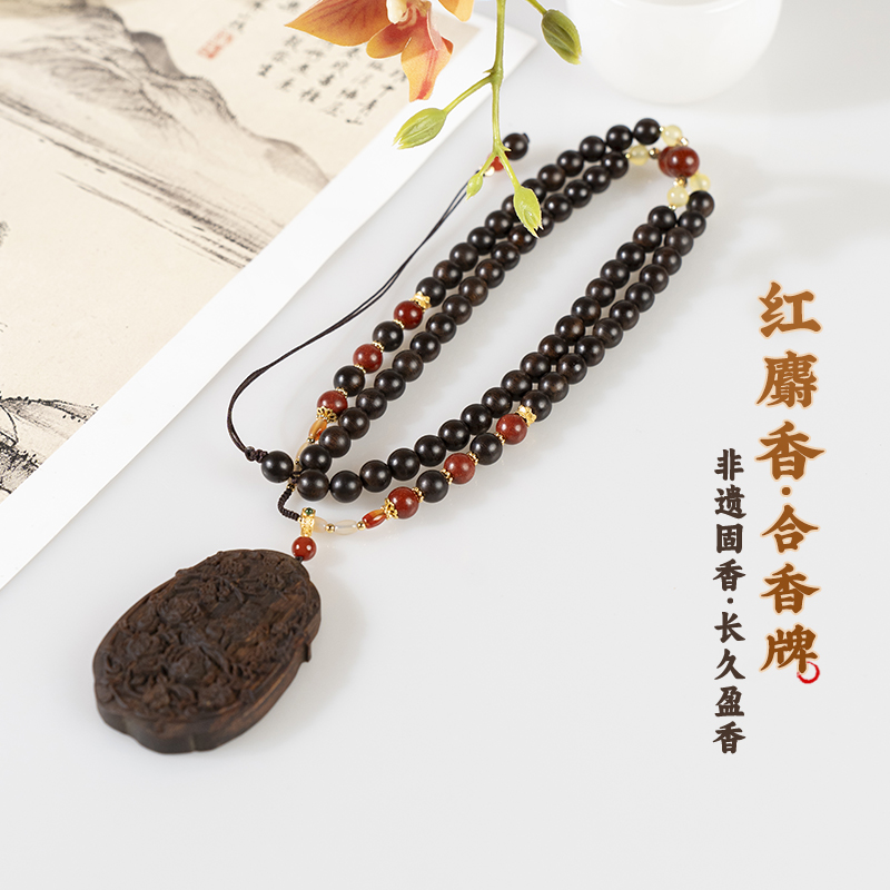 【丹鼎红麝】合香凤九 设计款脖挂 天然选材 手工制作 文玩好物