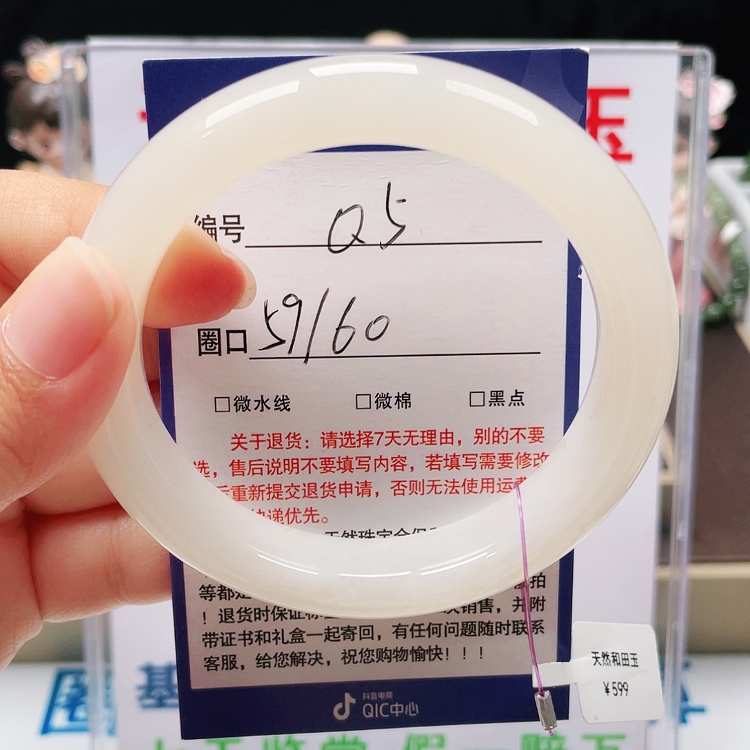 未镶嵌手镯和田玉