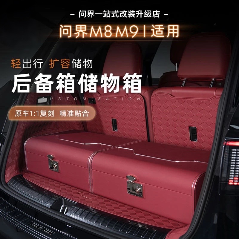 适用问界m8m9后备箱收纳箱储物专用可折叠大容量五座六座尾箱置物