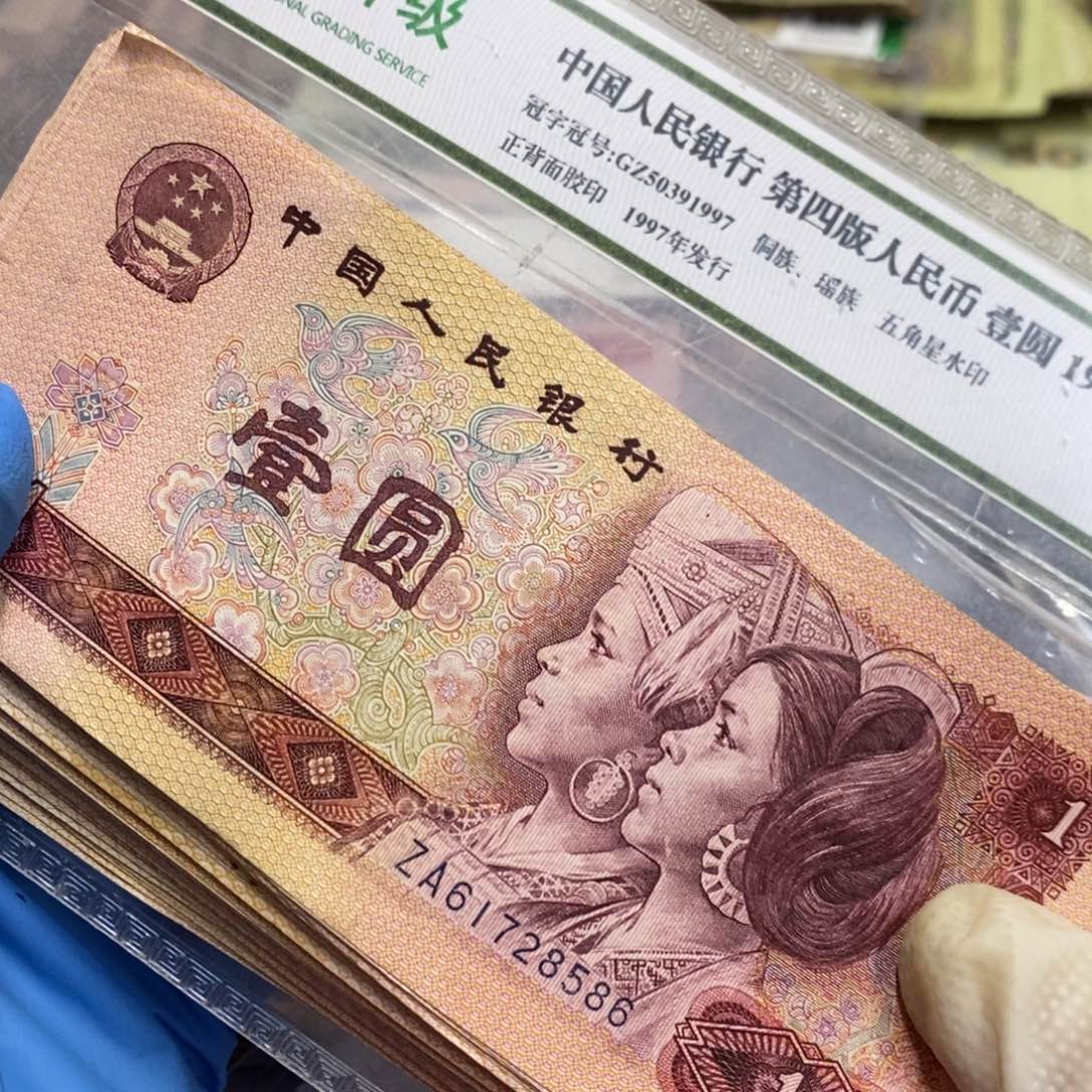 退市钱原图发货100张801