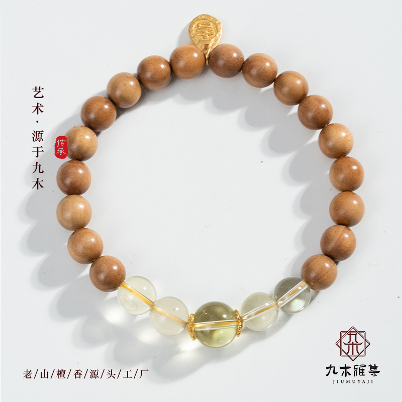 老山檀香8mm黄水晶手串