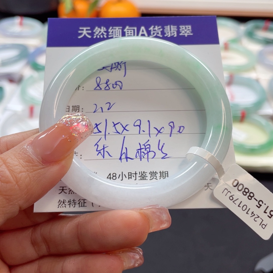 【闪购商品】翡翠手镯未镶嵌托****财51.52春日浪漫浅春彩