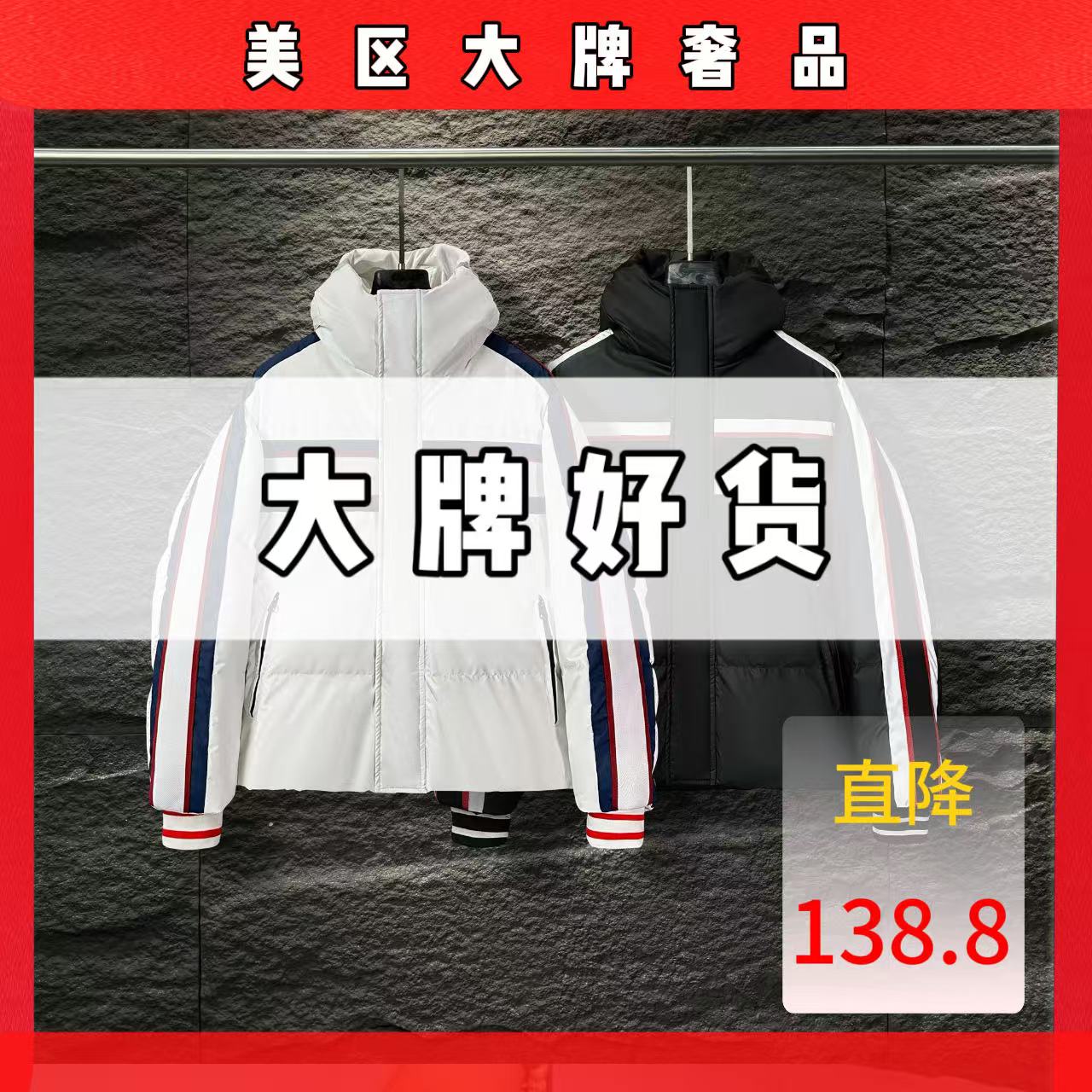 婵婵《39号-五角星羽绒》2025年新款高端轻奢羽绒服外套-8809