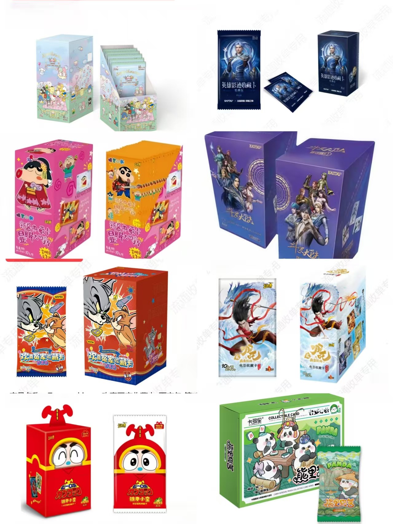 【卡牌清仓甩卖】盒/散包猫鼠 哪吒 小新 三丽鸥等卡牌盲盒默认代拆