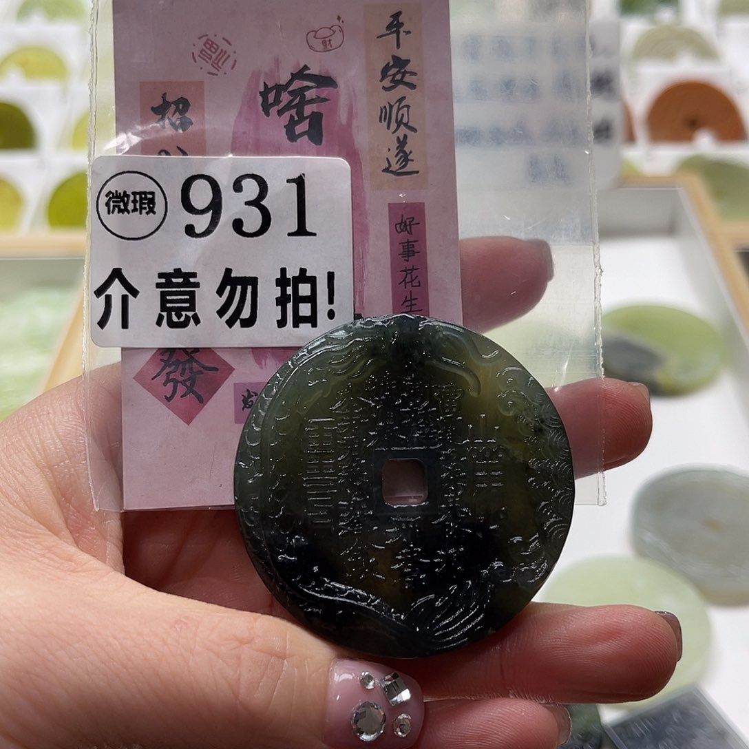 蛇纹石玉挂坠未镶嵌