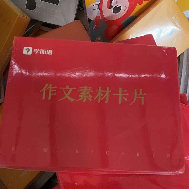 作文素材卡片学而思