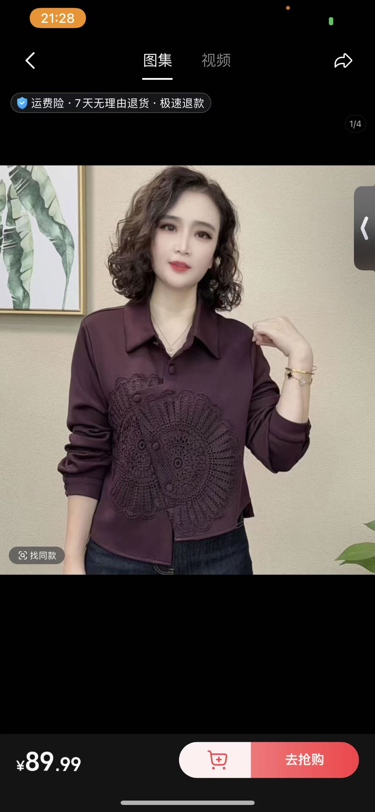拼接蕾丝纯色翻领衬衫时尚休闲长袖打底秋季打底衫