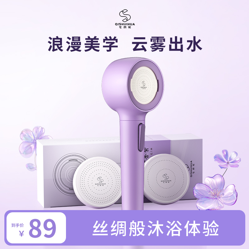 七水花云感绵柔反冲洗花洒防水垢增压按摩脉冲绵密亲肤居家好物