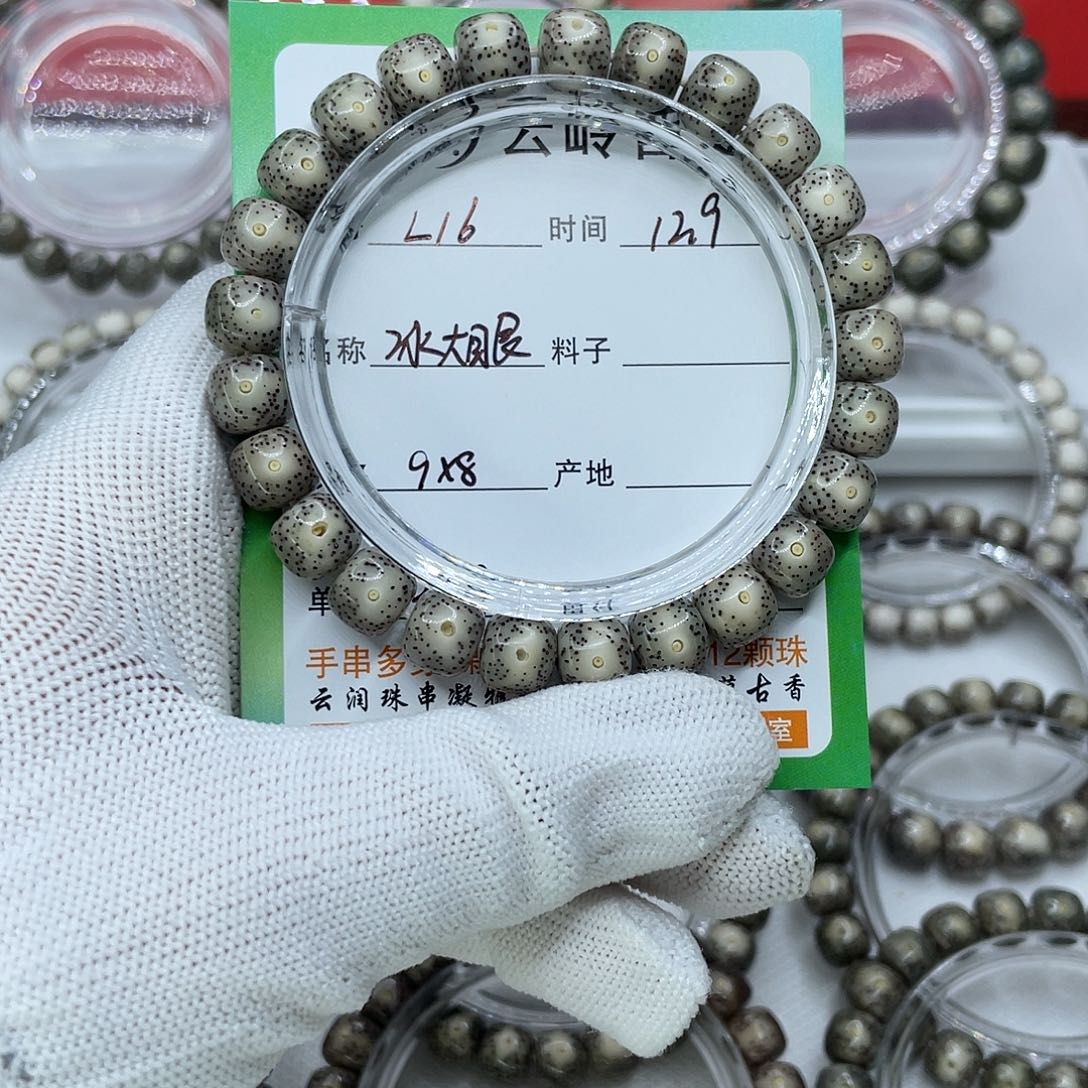 吊坠星月菩提16冰大眼