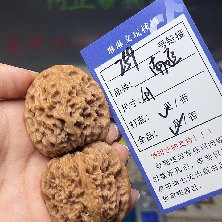 吊坠文玩核桃核桃259