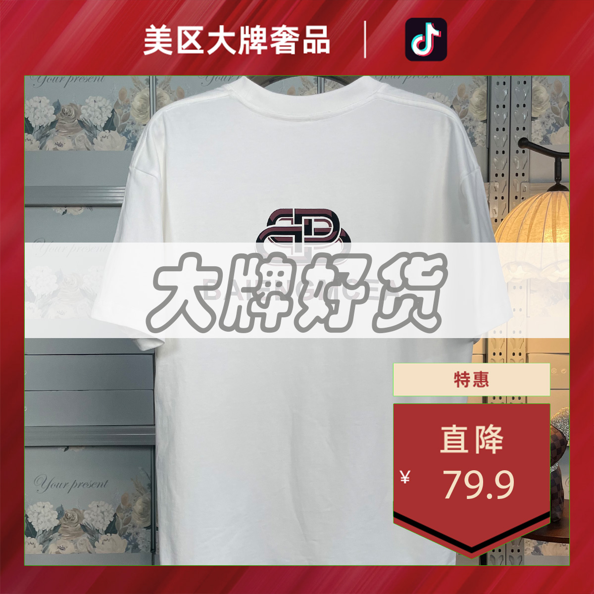 美区奢品-D860-碎片巴黎-圆领宽松短袖T恤