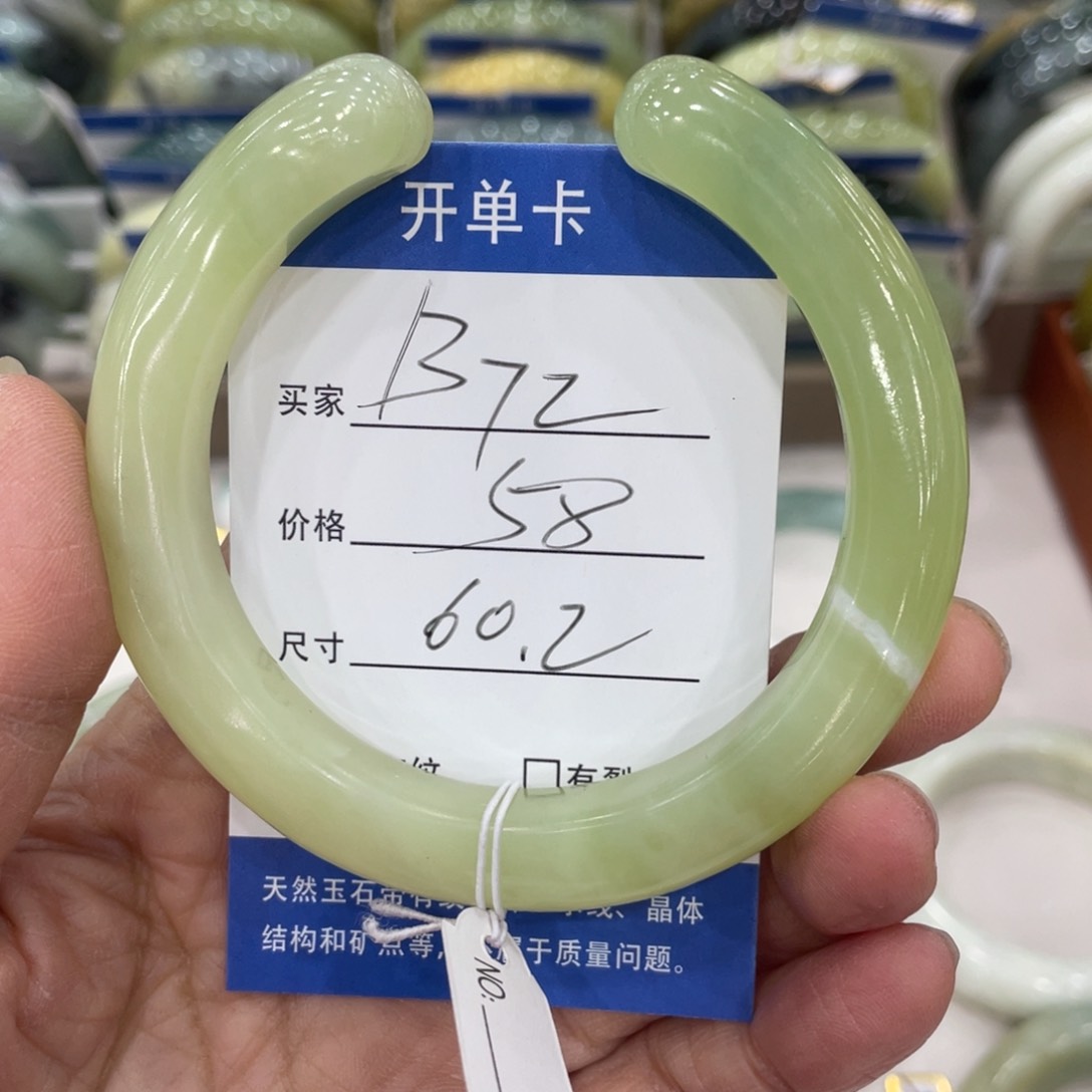 未镶嵌蛇纹石玉手镯