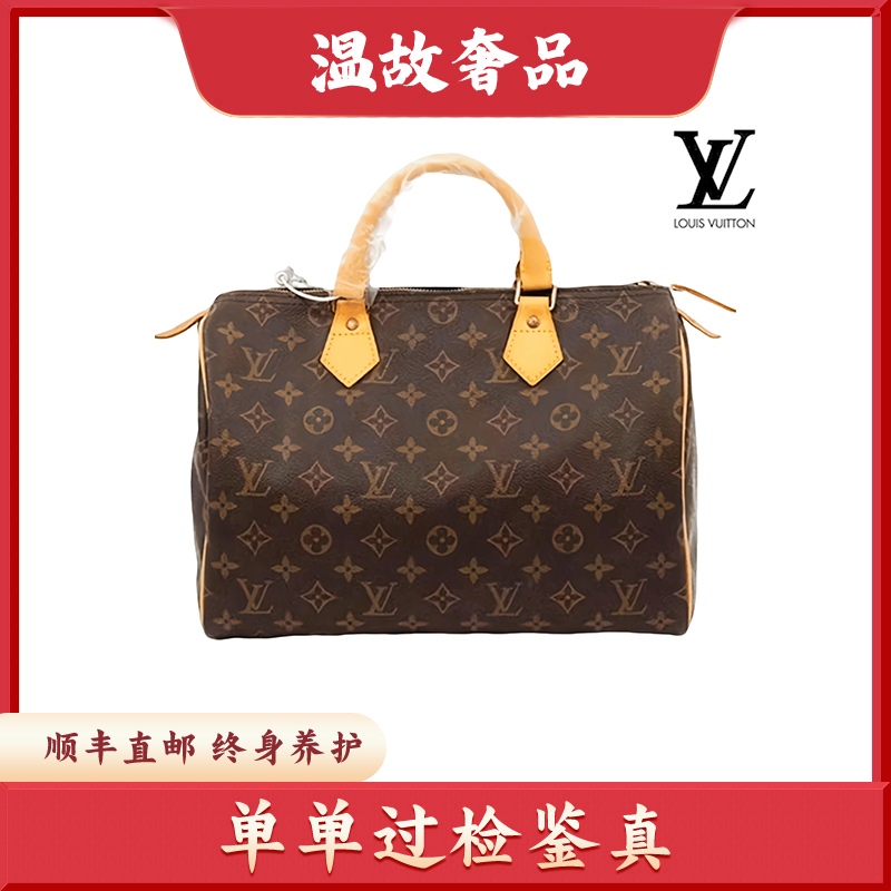 修复品【阿洁专属】LouisVuitton/路易威登speedy30老花枕头包/换新