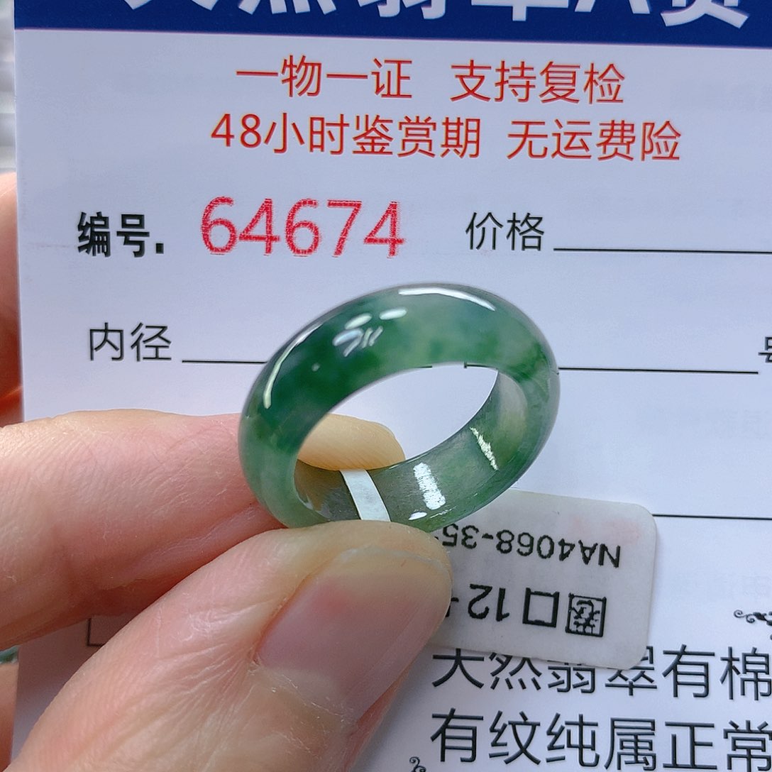 翡翠戒指未镶嵌翡翠