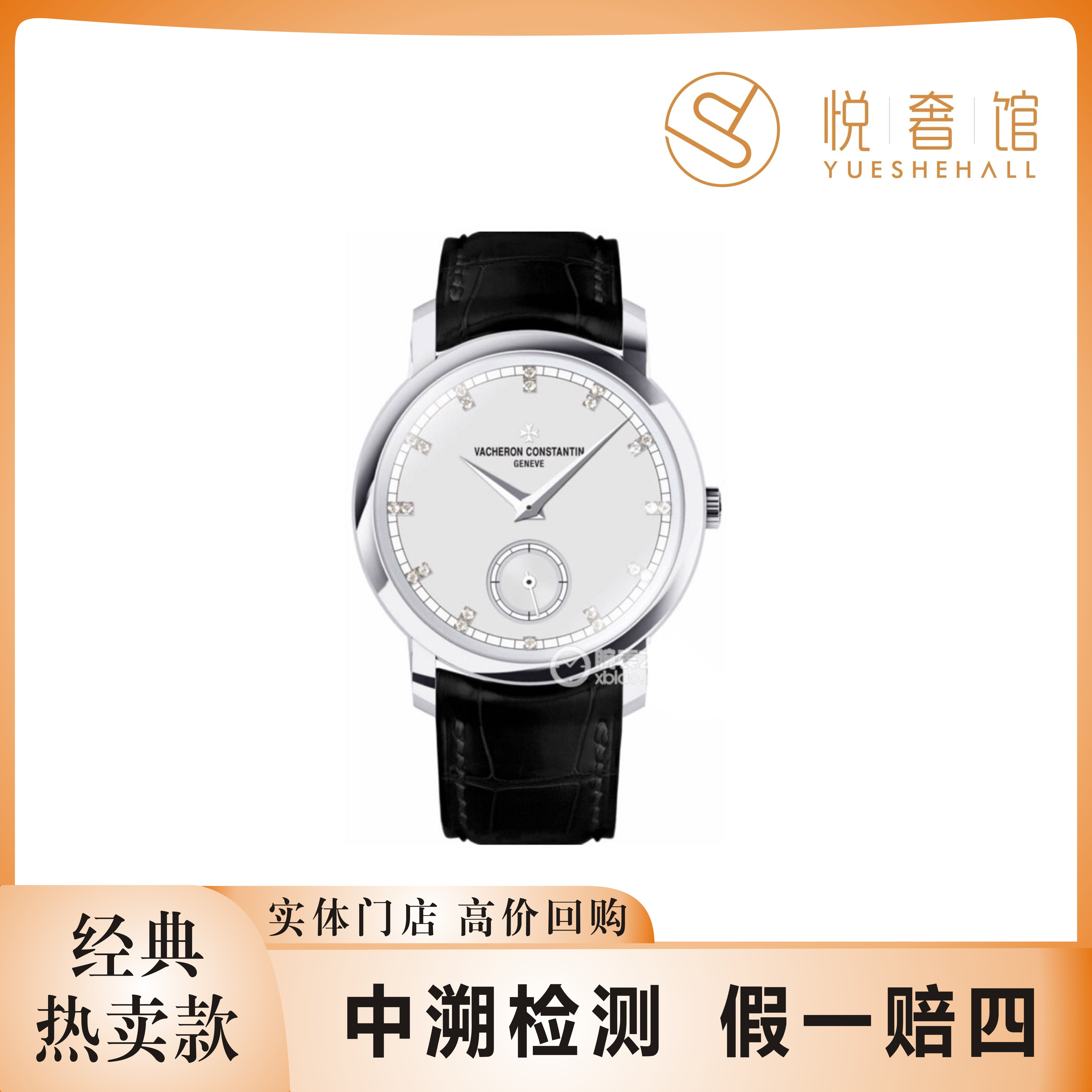 95新 Vacheron Constantin/江诗丹顿 悦奢/传袭/82172/000G-9605