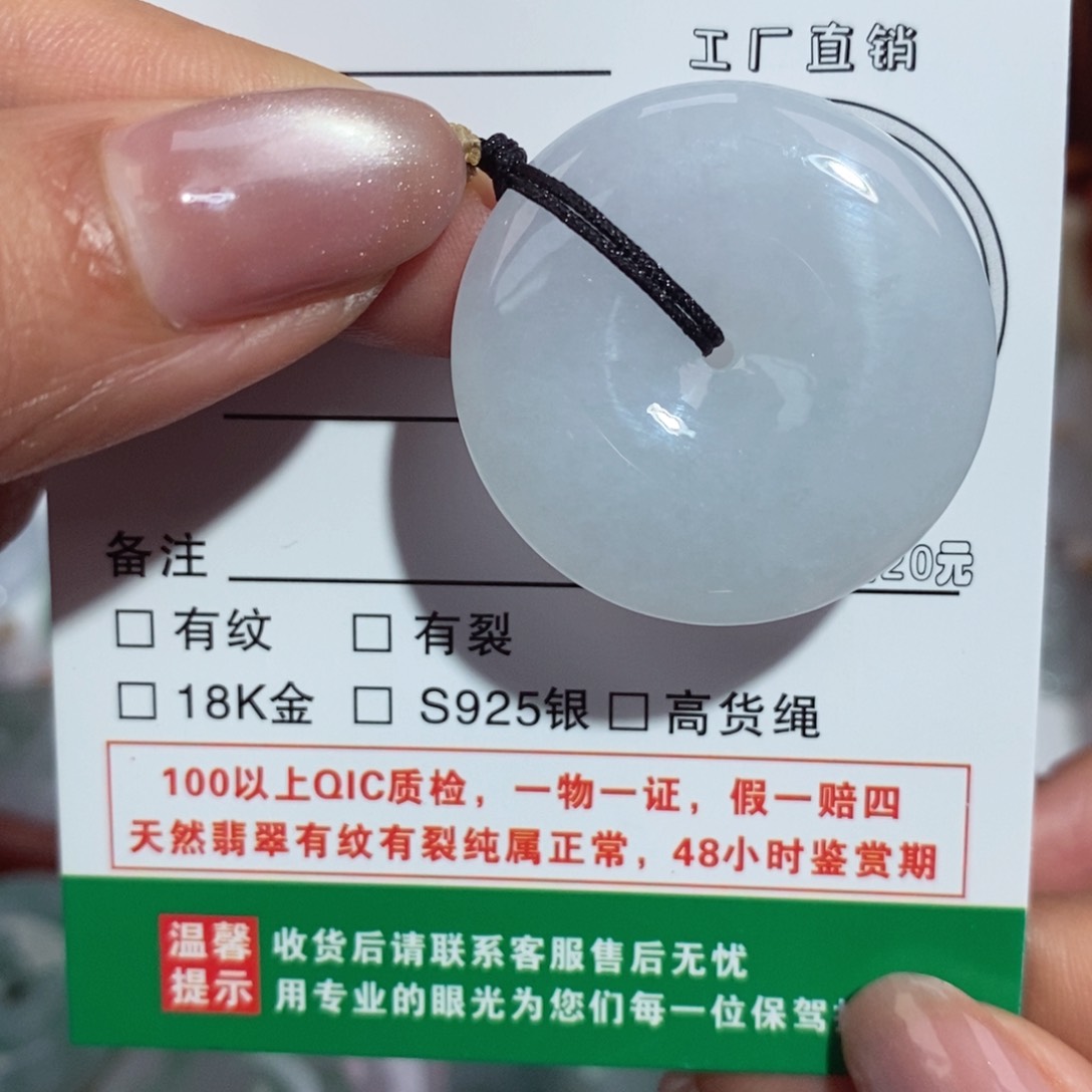 翡翠未镶嵌颈饰平安扣吊坠 卡31