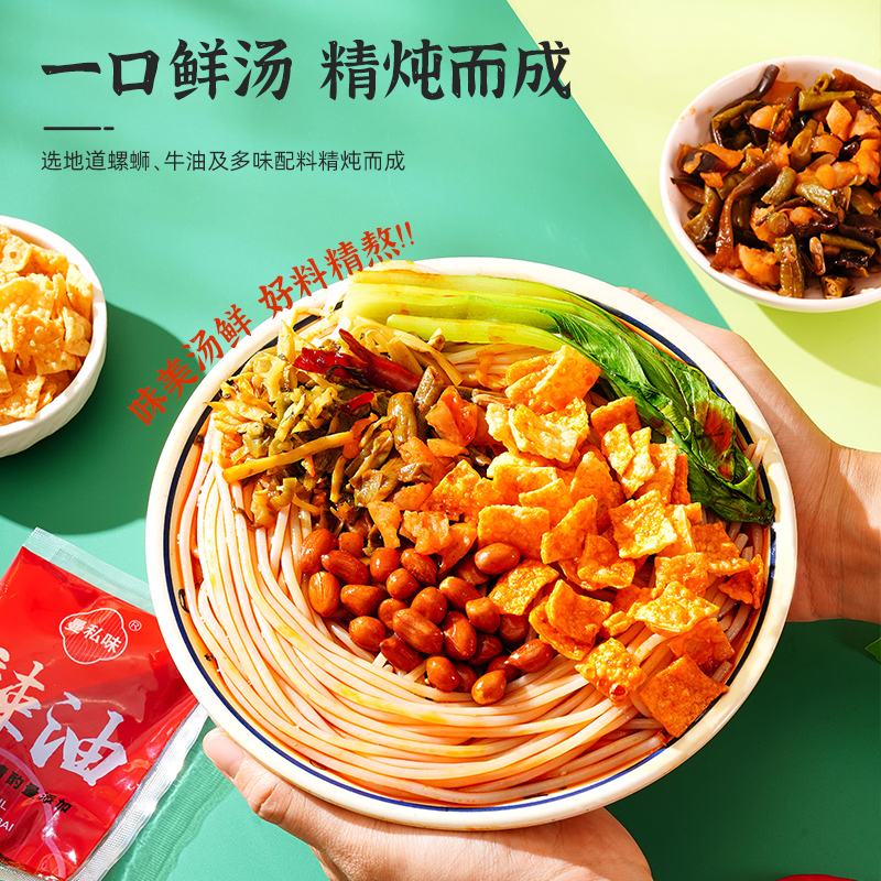 曼私味清真螺蛳粉320g正宗柳州特产螺狮粉速食袋装螺丝粉