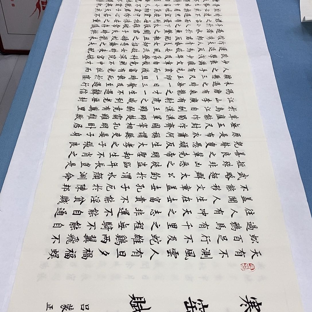 书法寒窑赋180×48…………