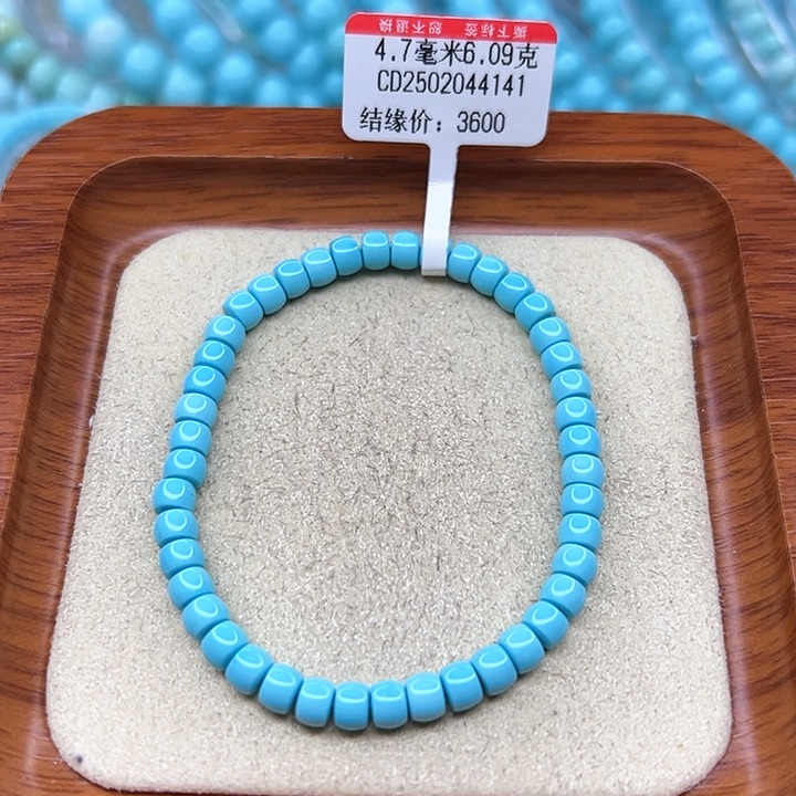 绿松石手链未镶嵌