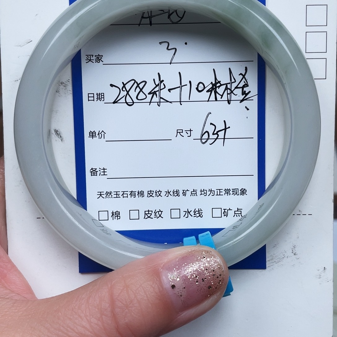 忆***石英质玉（金丝玉）未镶嵌手镯3