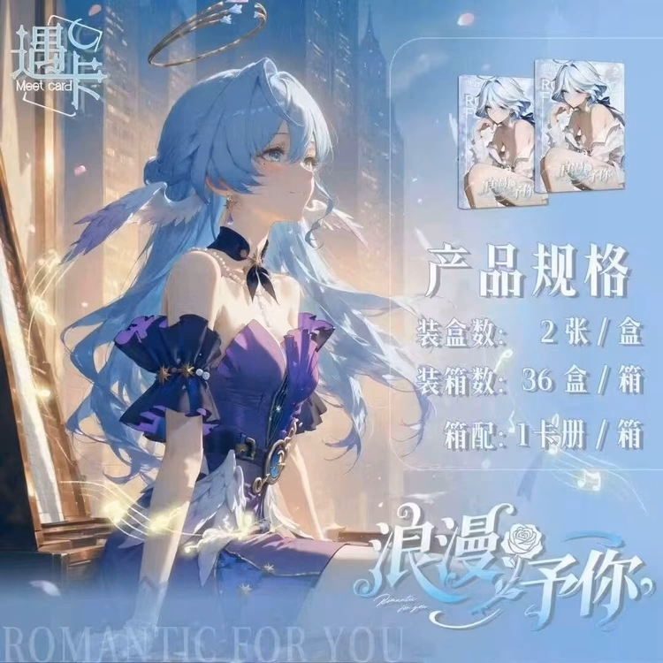 【浪漫予你】A5动漫卡牌默认代拆
