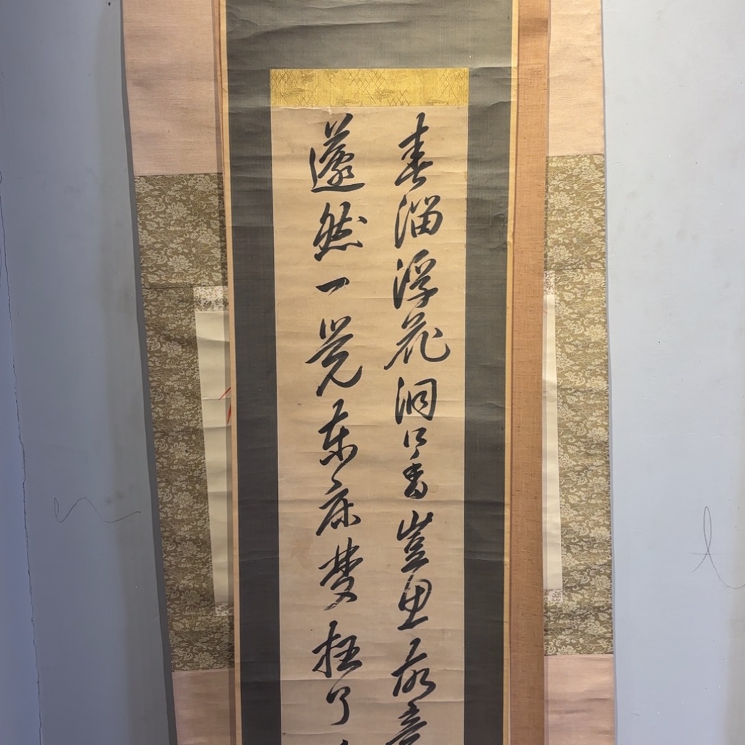 书法雷*耀卷轴纸本纸裱11