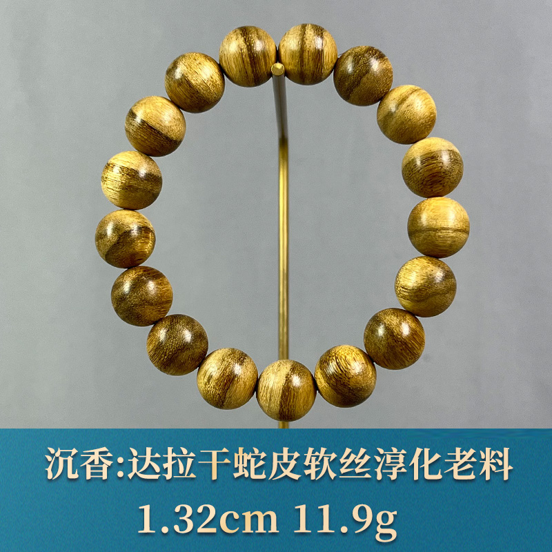 87958   达拉干蛇皮软丝淳化老料 沉香