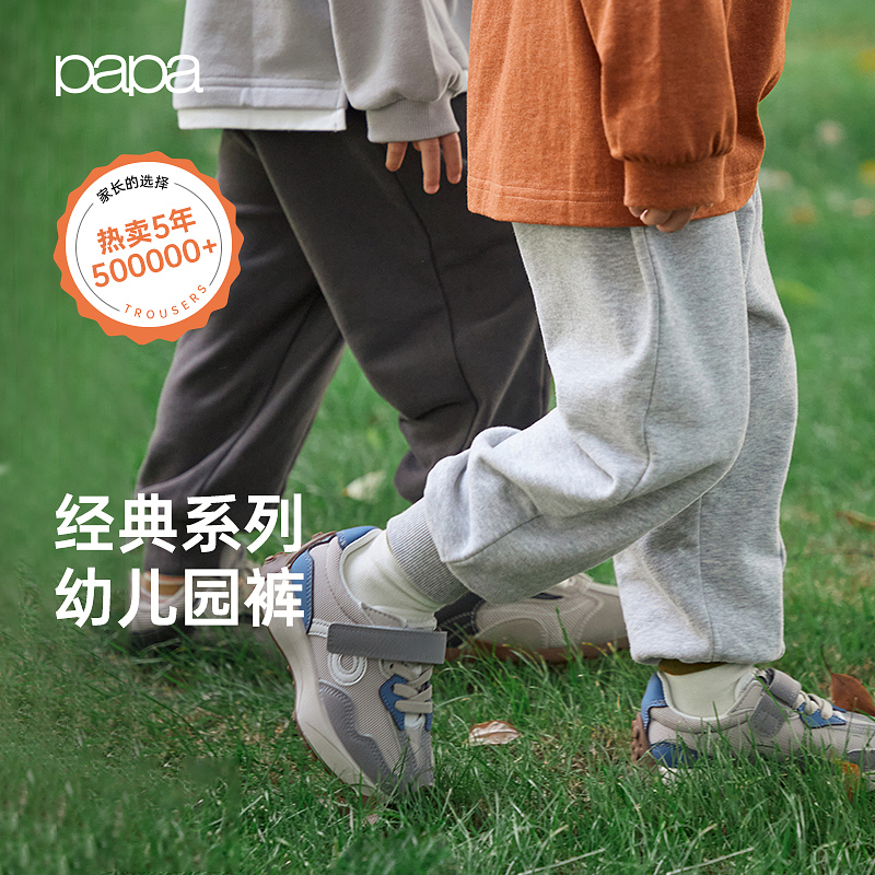 【幼儿园裤】papa爬爬春秋季儿童裤子宽松男女童糯米棉运动裤