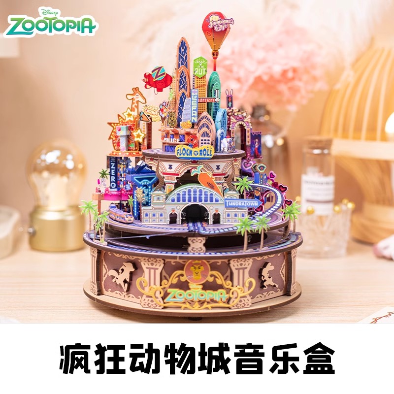 迪士尼疯狂动物城八音盒3D立体拼图手工diy拼装玩具生日礼物