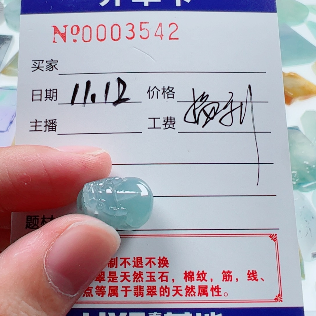 定制翡翠未镶嵌翡翠