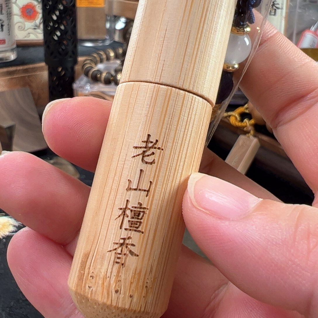 檀香木其他正区老山檀纯天然提取精油 檀韵甜感十足