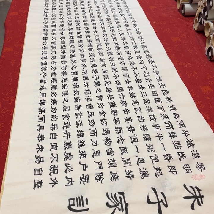 书法朱子家训隶书180✖️48