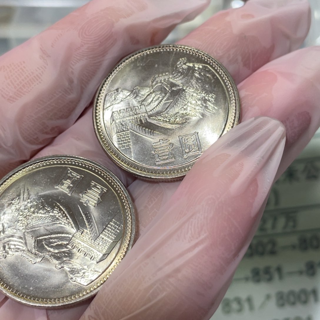 其他普通金属乐* 85年宽版长城币两枚