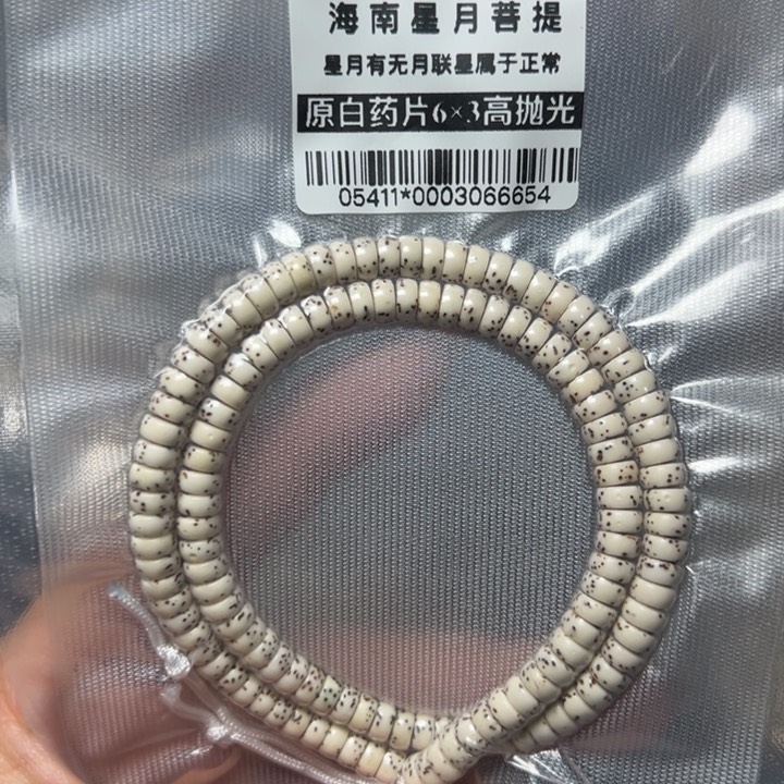 星月菩提手串05411药片6不足尺