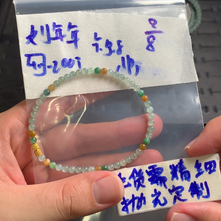 定制翡翠未镶嵌刘*年缅甸翡翠