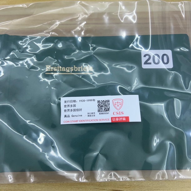 欧洲多国信封已信泰评级200