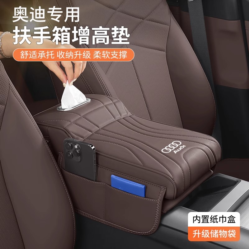 新款奥迪Q5L/A4L/A6L/A5L扶手箱增高垫纸巾盒中央肘托储物收纳盒
