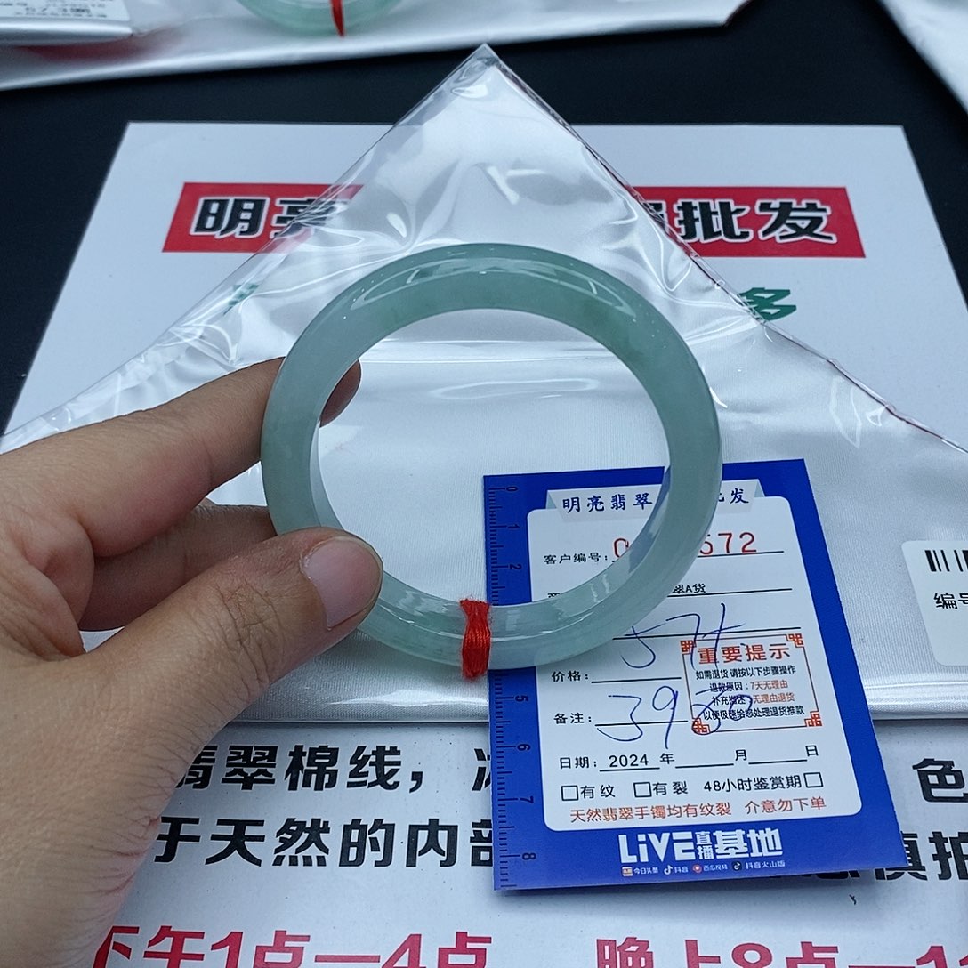 翡翠手镯未镶嵌茶*七翡翠手镯