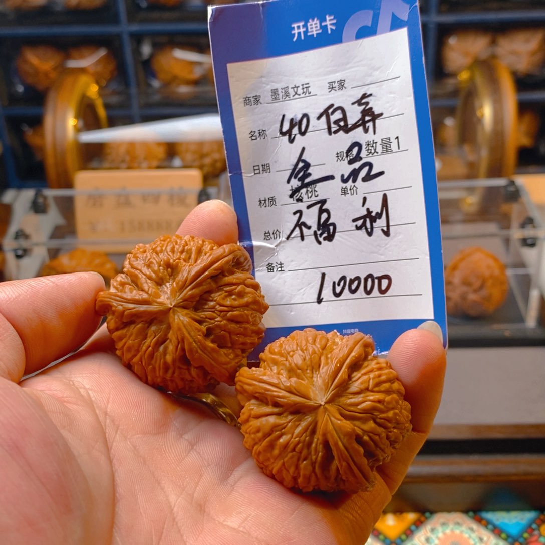 精品核桃把件核桃