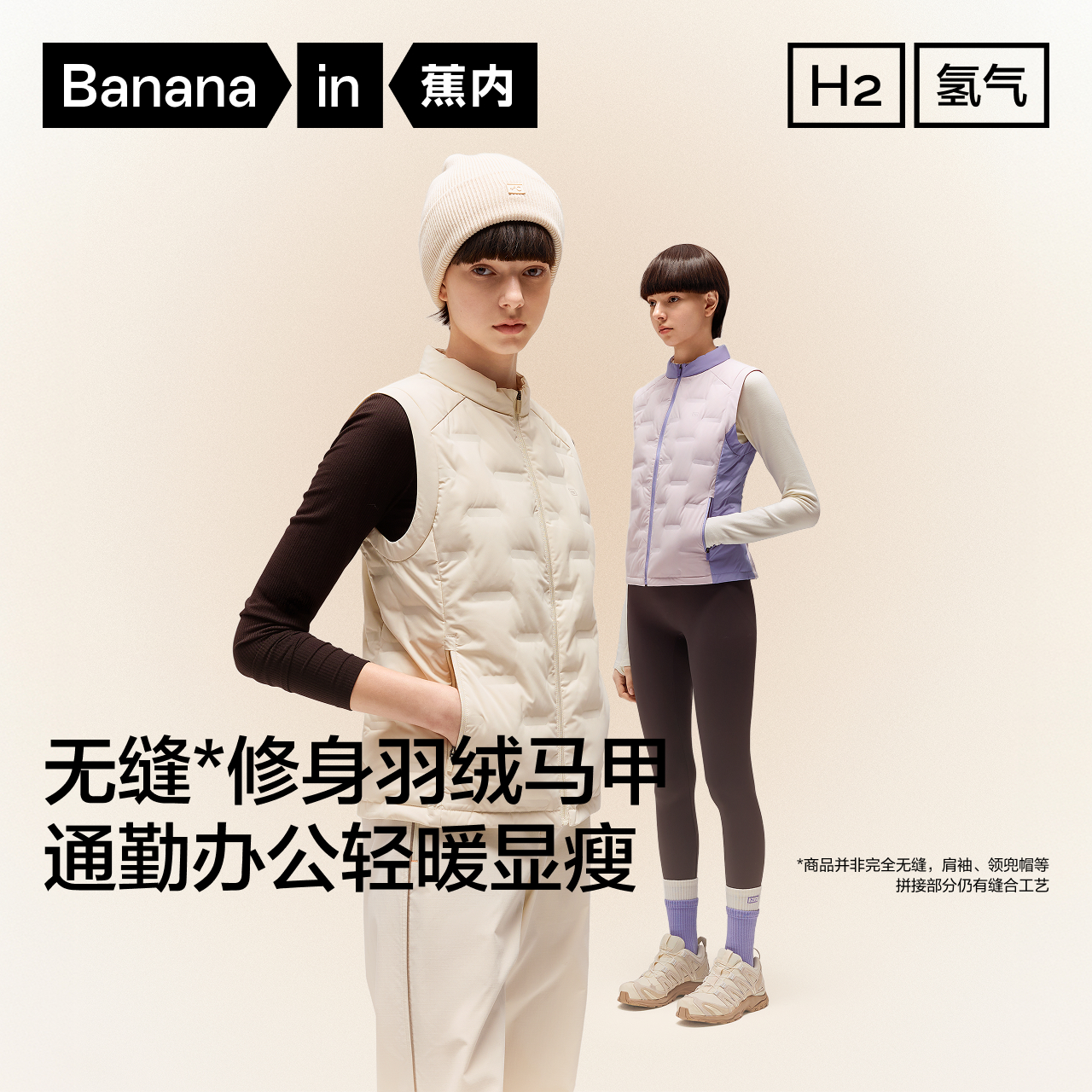 蕉内氢气501Air女士防风立领修身轻薄羽绒马甲防静电内搭轻薄上衣