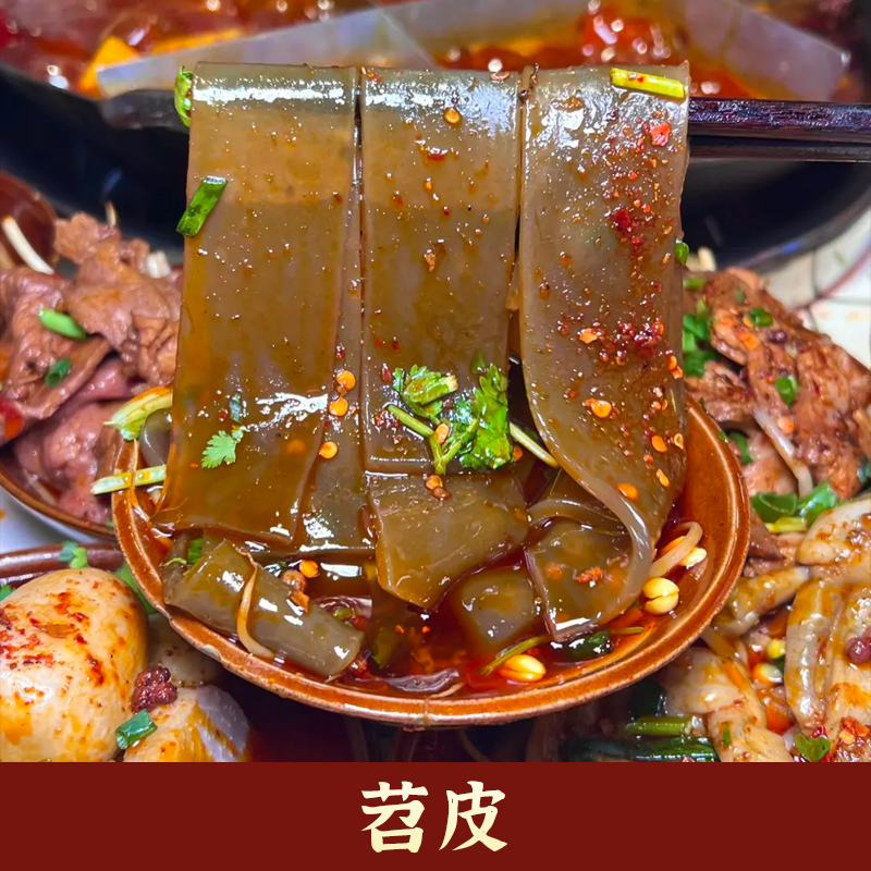 苕皮川娃子红油苕皮烧烤专用四川烧烤苕皮家用烤苕皮烧烤