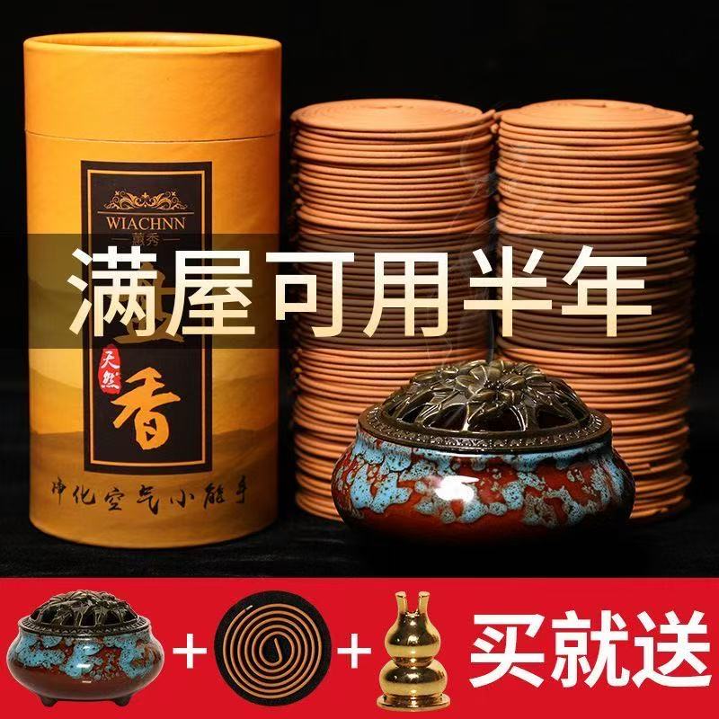 檀香家用盘香卧室熏香持久留香空气清新卫生间厕所除臭香